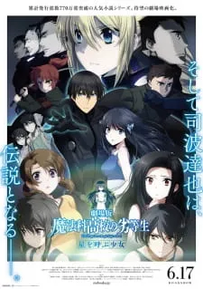 Anime Mahouka Koukou no Rettousei Movie: Hoshi wo Yobu Shoujo Online HD