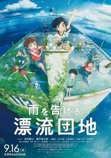 Anime Ame wo Tsugeru Hyouryuu Danchi (Drifting Home) Online HD