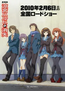 Suzumiya Haruhi no Shoushitsu