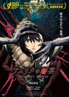 Anime Amrita no Kyouen Online HD